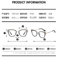 Оправа для очков комбинированная (металл + TR90) с защитой от синего света, с флексом FA87261