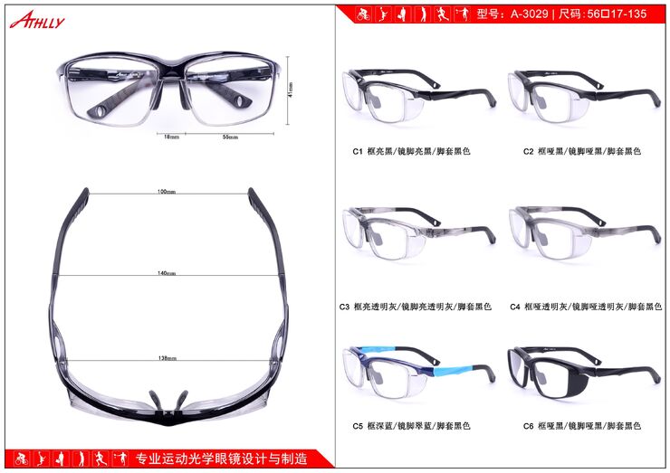 Sports plastic frame for cycling and active recreation Athlly A-3029 (see for discounts)