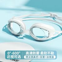 Очки для плавания водонепроницаемые с защитой от запотевания, с берушами и футляром, диоптрии от -2.00 до -6.00, 8001-YU