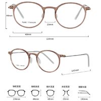 Оправа сверхлёгкая титановая MAMO BQ2502