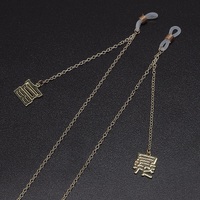 Gold-colored metal non-slip chain, with pendant chinese characters, for glasses and masks GL562
