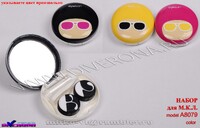 Набор для мягких контактных линз (Kits for contact lenses) A8079