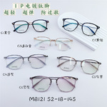 Оправа  титановая  SANTA M8121