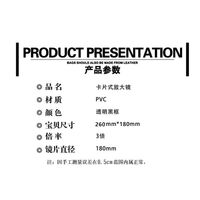 Ultra-thin magnifying glass - Fresnel lens, 260 * 180 mm