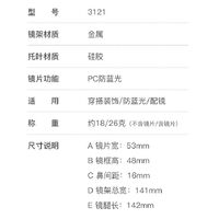 Оправа металлическая с линзами блю-блокерами More FCS3121