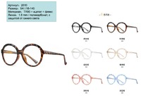 Оправа пластиковая, материал TR-90+CA (флекс!) FOCUS FCS2010