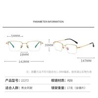Metal semirim pure titanium frame SANTA 纯钛22272