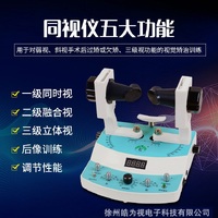 Synoptophore XMS-TSY-17 for strabismus diagnosis and binocular vision disorders correction