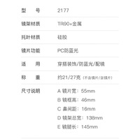 Оправа пластиковая из материала TR90 с защитой от синего света, с флексом FOCUS FCS2177