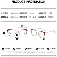 TR90 plastic frame or glasses with blue light protection, with spring hinges FA87007 