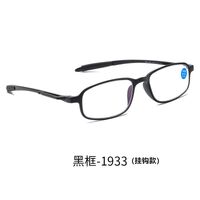 TR90 glasses for reading with Blue ray cut protection, diopters from +1.00 to +4.00, RMC=62-64, KY1932-1933