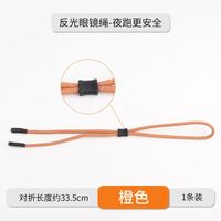 Шнурок (ремешок) для очков регулируемый нейлоновый спортивный, 33.5 см