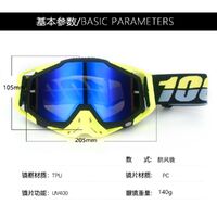 Очки защитные противоударные спортивные 109-1风镜单支-DX