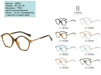 Plastic frames for glasses TR90+CA material (flex hinges) FOCUS FCS20204