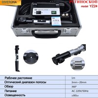 Ретиноскоп YZ24