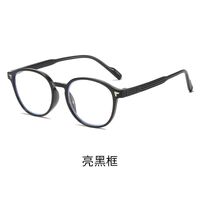 Photochromic plastic glasses with protection Blue Cut KY009变色平光