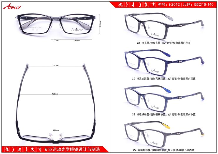 Sports plastic + metal frame Athlly I-2012 (see for discounts)