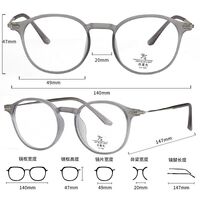 TR90 plastic frame with Blue Ray Cut protection lenses MAMO TR9880