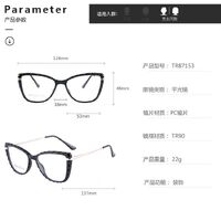TR90 plastic frame or glasses with blue light protection, with spring hinges FA87153