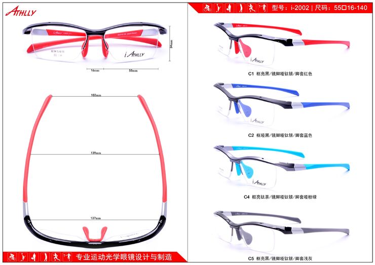 Semi-rimless sports plastic + metal frame Athlly I-2002 (see for discounts)