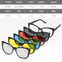 Оправа пластиковая TR90/PC + комплект из 5 поляризационных солнцезащитных насадок (клипон) на магните + кожаная сумка El Dorado EL2328A