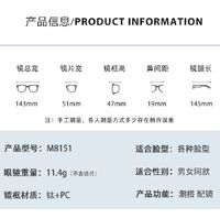 Очки гибридные с шарнирной резьбой, металл + TR90, с защитой от синего света Blue Block FENQI F8151