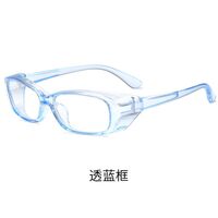 Plastic glasses with Blue ray cut protection KY3379-2防护镜