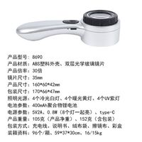 Magnifier with universal backlight, magnifying glass with handle 8690, diameter: 35 mm, magnification: 30X