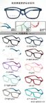 TR90 plastic eyeglasses frame for kids with silicone temple loop - replaces spring hinge TR8107