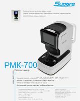 Авторефрактометр RM-700