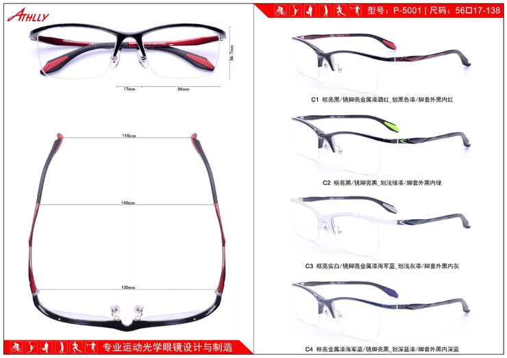 Semi-rimless sports plastic + metal frame Athlly P-5001 (see for discounts)