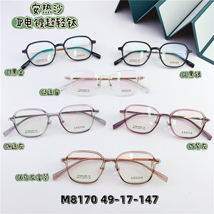 Titanium frame SANTA M8170