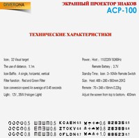 Auto chart projector ACP-100