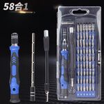 Universal magnetic screwdriver set, 58 in 1 with plastic case