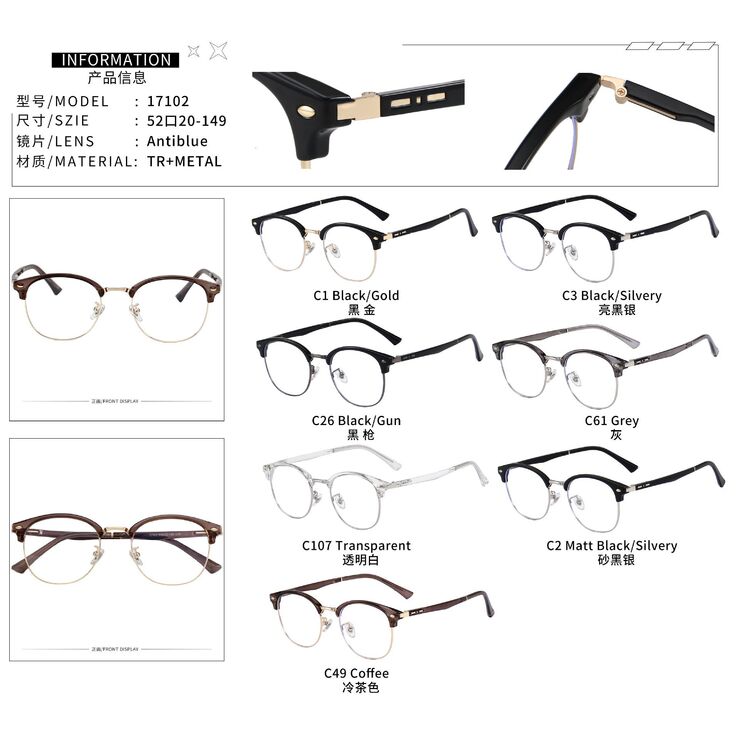 Оправа комбинированная с линзами Blue Ray Cut MAMO 17102