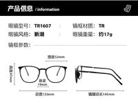 Combined TR90 + metal frame with anti-blue light protection lenses Elit TR1607-EL