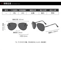 Polarized metal sunglasses KY3028-3