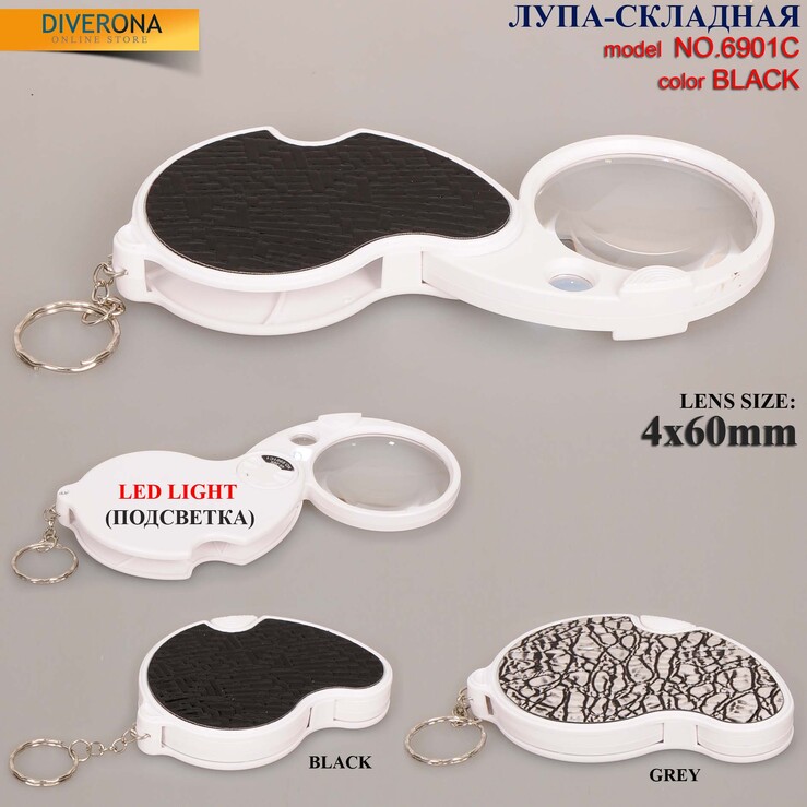 Лупа складная 