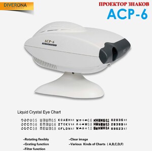 Проектор знаков ACP-6 с русским шрифтом под заказ