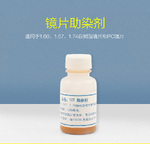 Liquid assistant for uniform staining of eyeglass lenses, for lenses with index 1.60, 1.67, 1.74