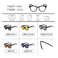 Оправа El Dorado с комплектом поляризационных солнцезащитных насадок (клипон) на магните 9010A (5 штук)