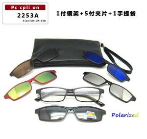 Оправы El Dorado с комплектом поляризационных солнцезащитных насадок на магните 2253A