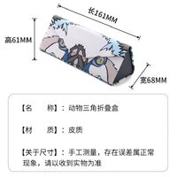 Sunglasses and eyeglasses hard shell case JQ002