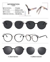 Combined frames with Blue Ray Cut and polarized lenses MAMO TP1008