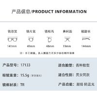 Plastic TR90 Blue Block glasses with blue light protection FENQI F17133