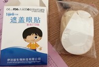 Окклюдер детский глазной пластырь 遮盖眼贴 plaster-2