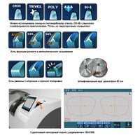 Станок-автомат для обработки линз ALE-1200 + сканер ST-1200 PLUS