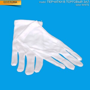 White gloves to hold the goods on display 手套