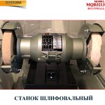 Станок шлифовальный для пластиковых линз на два круга MQD3213