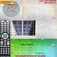 ЭКРАННЫЙ ПРОЕКТОР ЗНАКОВ